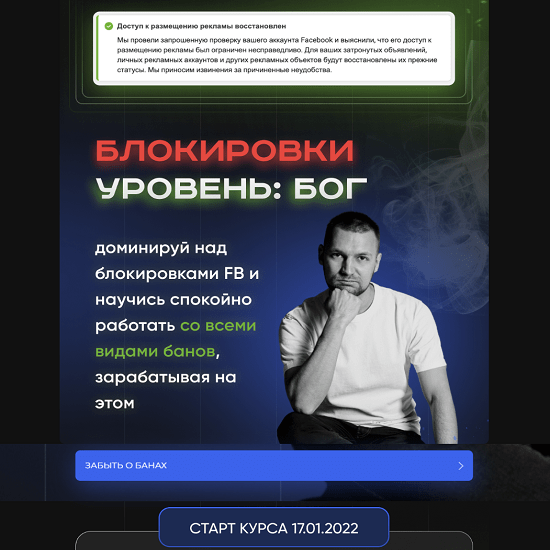 [Александр Соболев] Курс по блокировкам (2022).png