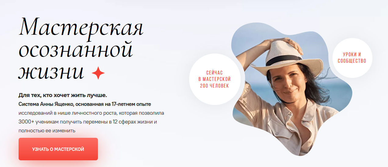 [Анна Ященко] Мастерская осознанной жизни, 8-й месяц.png