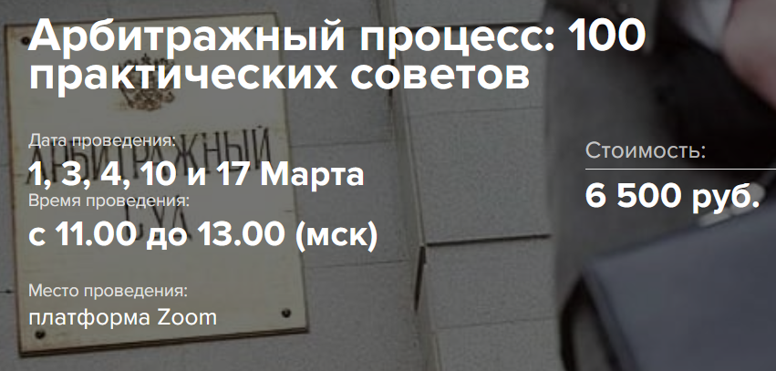 Арбитражный процесс 100 практических советов [Марк Епатко, Юлия Никитина].png