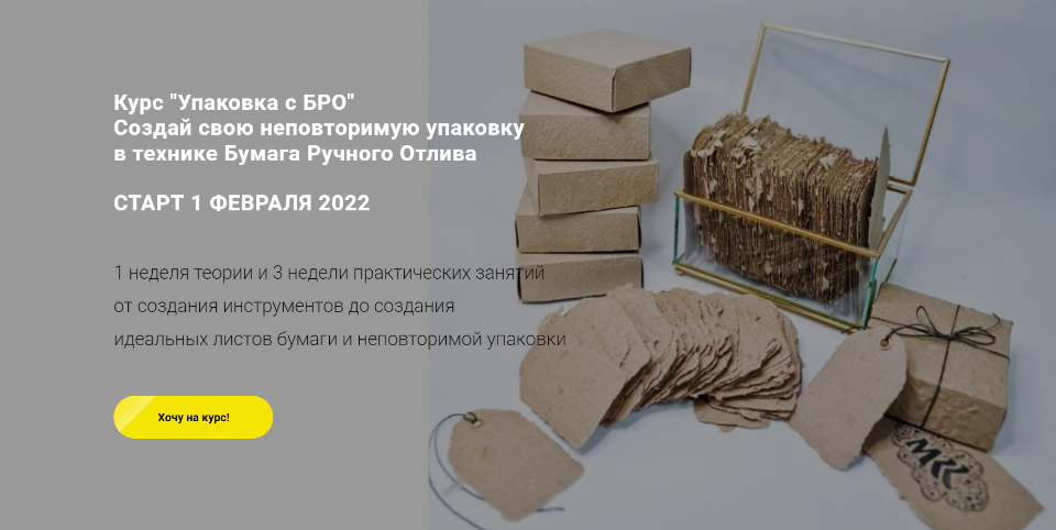 [Кристина Кокорина] Упаковка с Бро (2022).png
