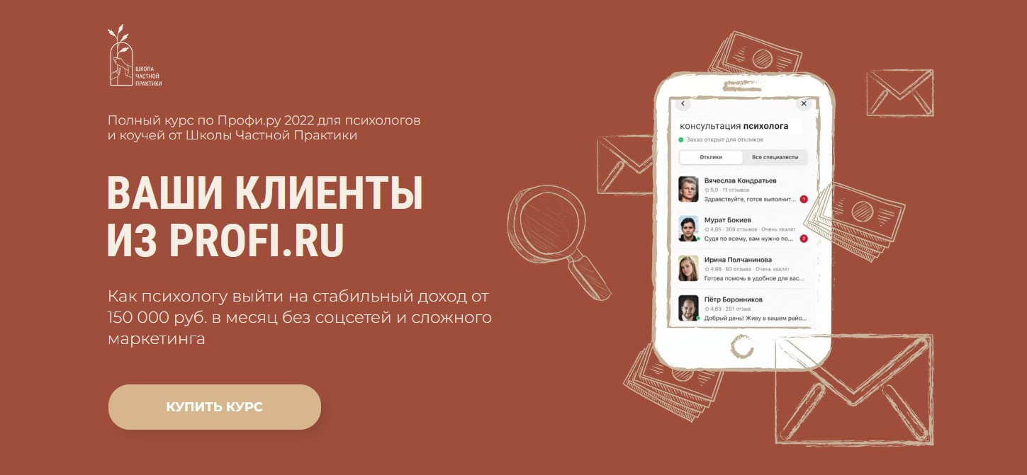 НАТАЛЬЯ ПОДЕЛИТСЯ СВОИМ МАРШРУТОМ ВЫСТРАИВАНИЯ ПРАКТИКИ НА ПРОФИ.РУ.jpg