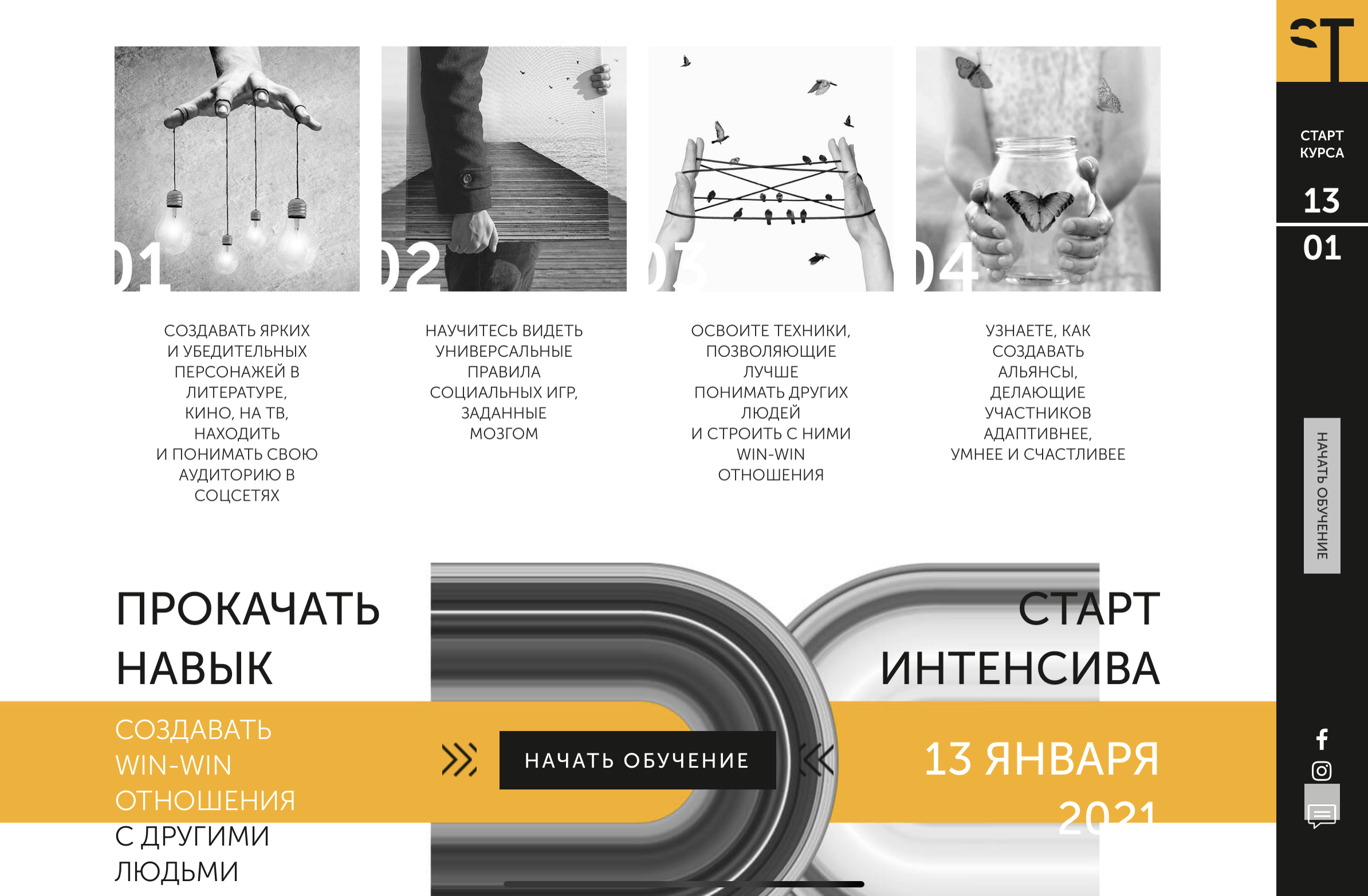 ПРОКАЧАЙТЕ ГЛАВНЫЙ НАВЫК.jpeg