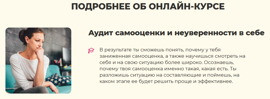 Победи низкую самооценку, страхи и сомнения [Дмитрий Карпачёв].png