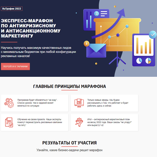 jekspress-marafon-po-antikrizisnomu-i-antisankcionnomu-marketingu-.png
