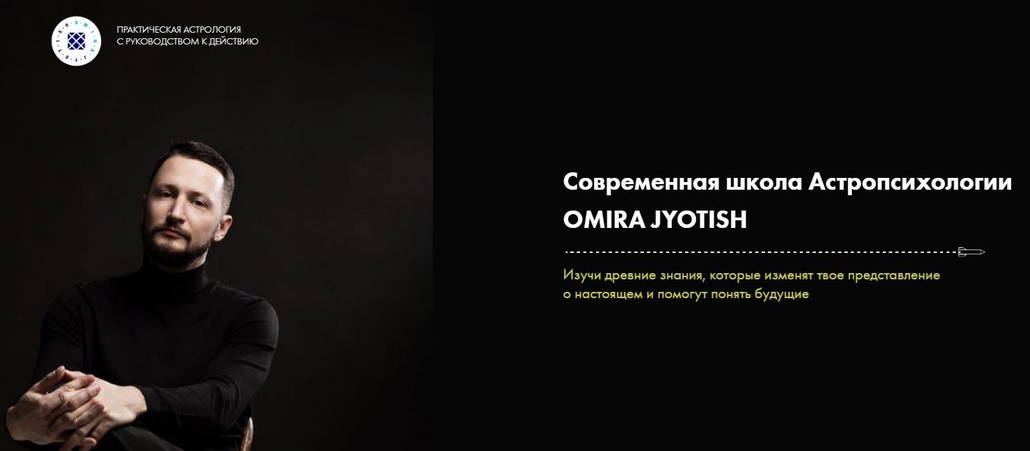 [Max omira] - Базовый курс. Тариф Первооткрыватель (Макс Омира).jpeg