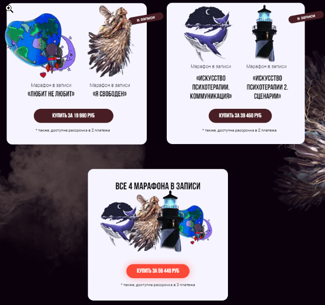 s9.reskladchina.shop   Все 4 марафона в записи.png
