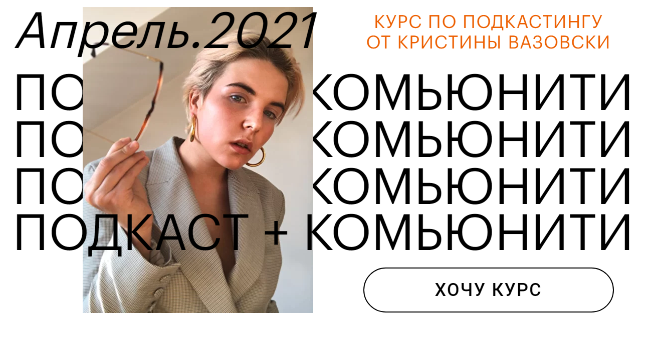 s9.reskladchina.shop  Как запустить подкаст с нуля за две недели (2021).png
