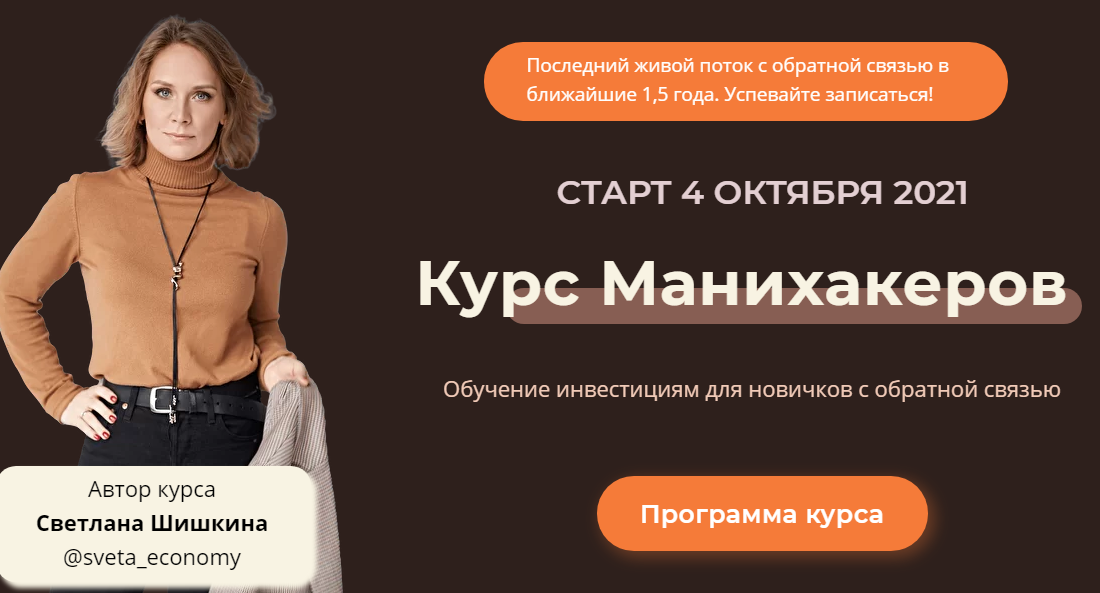 s9.reskladchina.shop    Курс манихакеров (2021).png
