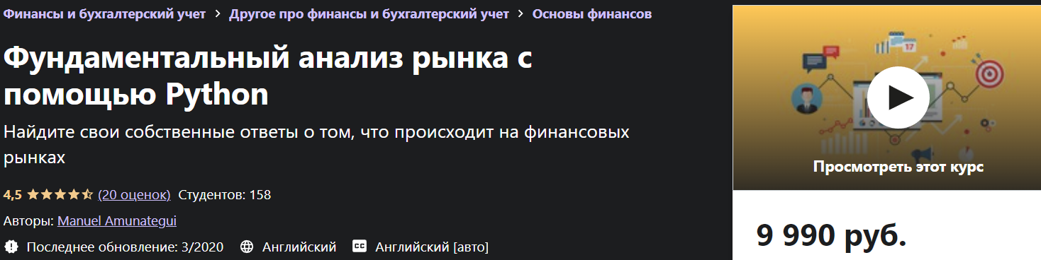 s9.reskladchina.shop  Фундаментальный анализ рынка с помощью Python.png