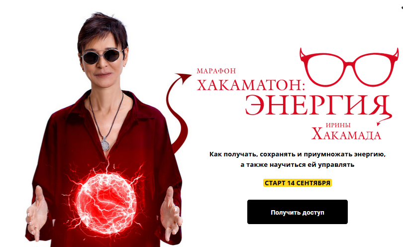 s9.reskladchina.shop Хакаматон Энергия (2021).png