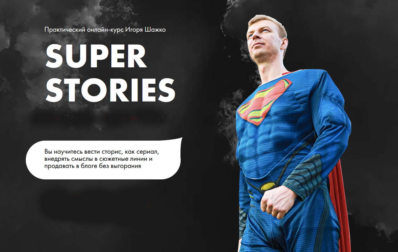 Super stories (2021).png