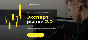 Эксперт рынка 2.0.png